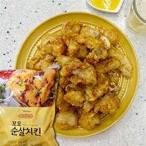 꼬모 순살치킨 1kg 일식 가라아게 튀김 안주 간식