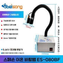 이오나이저 정전기 방지 이온 팬 자동 유도 바람 산업용 제거장치, ES-080BF (강풍)