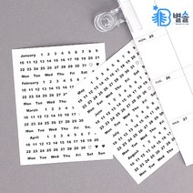 만년 플래너 날짜 요일 12개월 투명스티커 3장, 핸드드로잉