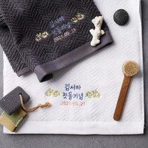 소프트터치 첫돌기념 플라워 돌답례품 수건 (헤링본 170g 200g), 1매, 헤링본 200g_차콜그레이