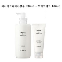 라보에이치 탈모증상완화 두피강화 페어앤프리지아 샴푸333ml+트리트먼트100ml 기획