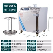 인삼 건조기 12층 식품 야채 약초 농산물 고추 업소용 과일 말리기, (5층)스테인레스스틸플러스후크