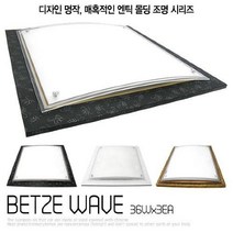 테마조명 [테마조명]비체엔틱 웨이브방등 36W 3등, 01 블랙포인트