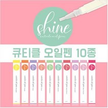 큐티클 오일펜 네일케어 큐티클방지, 라벤터