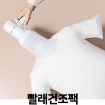휴대용 퀵 드라이 빨래 건조팩 여행용 업소용 식당용 말리기 온열 빨래대 아기 드라이 팩, 하의, 본상품선택