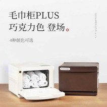 히팅기 수건 타올 미용 피부관리실 네일샵 마사지, 화이트 18L-UV 가열 및 소독