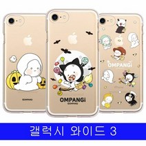 [KT알파쇼핑]갤럭시 와이드3 옴팡e 할로 투명젤 J737 케이스