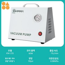 펌프 베큠 진공 감압 읍압 다이어프램 증류 오일프리, KM-15S(15L양부압)