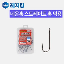 네온훅 스트레이트 덕용바늘 광어다운샷 낚시용품, 선택완료
