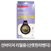 [OB68]불스 선바이저 교체용리필(산뜻한라벤더)차량용방향제, 1