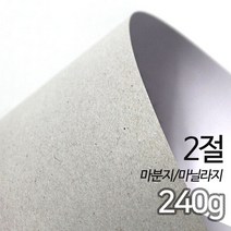 SW 두꺼운도화지 마닐라지 마분지 240g 2절 25매입 1롤
