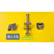 휀스클립 메쉬휀스 펜스밴드 스텐크립 울타리클립 담장스텐부속, 휀스클립만, 1개