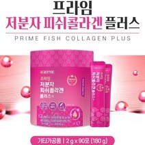 일양약품 프라임 저분자 피쉬콜라겐 플러스 콜라겐펩타이드 흡수율 높은 콜라겐 효소분해공법 레몬맛 피부미인