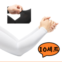마다카스카르 무봉제 심리스 아이스 손등형 쿨토시 팔토시 10세트, 아이스쿨토시, 화이트10세트
