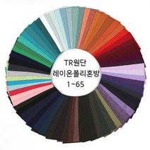 원단대장 TR 무지 니트 부드러운천 다이마루 사계절 스판 의류 원단 65종컬러, 38. WHITE