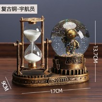 크리스마스 워터볼 스노우볼 키트 소품 모래시계, 빈티지 브론즈 우주인 [조명음악 업그레이드]