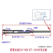 밀링 머신 MCT 벤치 드릴 스핀들 406B Z512-2 프레스 액세서리, 4D