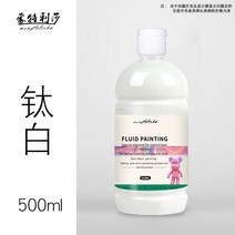 플루이드아트 푸어링아트 곰 아크릴 페인트 그림 그물 레드 스튜디오 수제 재료 패키지 곰, 이산화티타늄플루이드베어용 특수안료, 2리터 큰 병