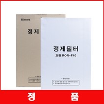 정제필터 린나이 정제기 정제 필터 322*382(ROR-F30) 린나이전용 100매, 300*530