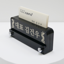 대용자개 각인 명함꽂이 미니명패, b. 용, 포장선택(배송메시지/톡톡으로 문구 전송)