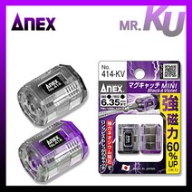 [일제]아넥스 미니멀티자화기 414-KV 미스터 쿠