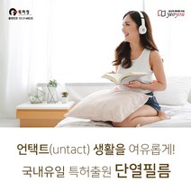 [여유] 국내유일특허출원 4계절 복합단열필름 사생활보호 보온 1m x 5m, 블루