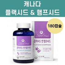 편한 목넘김 연질캡슐 햄프씨드 청소년용 주부 남친선물 영양보충 집들이선물 직장인 직장상사선물 남편