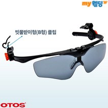 오토스 안전모장착 클립형 자외선차단보안경 A-645XG (빗물받이형-B형), 1개