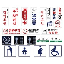 미리사몰 아크릴표지판 안내판 표지판 명판 아크릴판, F3547(탈의실여)