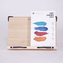 독서대 1단 휴대용독서대 책받침대 책거치대 북스탠드 각도조절
