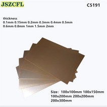 C5191 인 구리판 두꺼운 0.1-2mm 청동 합금 시트 호일 100x10 DIY 재료 2 개, 23 0.1x200x300mm