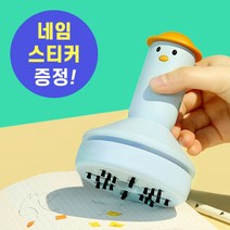 옐로두기 지우개 청소기+네임스티커 증정, 옐로, 큐티
