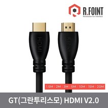 한창인포텍 알포인트 HDMI v2.0케이블(RF026 1.5m), 상세페이지 참조