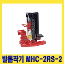 한경공구 마사다 표준형 발톱 작기 발톱잭 MHC-2RS-2