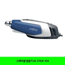 FRJ710510스테이넬 열풍기 1EA HL STICK