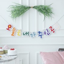 파티해 펠트 파티 레터가랜드(주인공), 레인보우