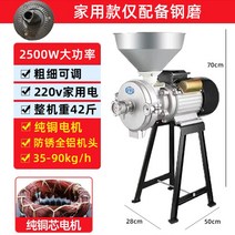 고출력 가정용 자동 분쇄기 소형 분말제조 옥수수 밀, 2.5KW 순동 모터가 장착된 150형제철소