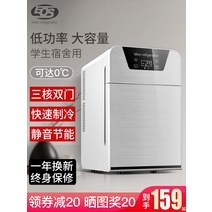 소형김치냉장고 빌트인 오픈형 차량용 냉장고가 있는 EOS 미니 냉장고 기숙사 소형 가정용 냉장 냉동고 렌탈 싱글 20L, [10] [22리터] 내한성 모델 - 듀얼코어 더블도어