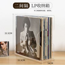 lp수납장 수납장 정리함 장식장 LP 거실다용도수납장 레코드판 보관함, 아크릴 2칸