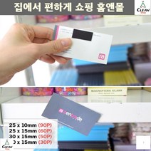 조각자석 영업소 인쇄물 전단지부착 고무자석판 자석테이프