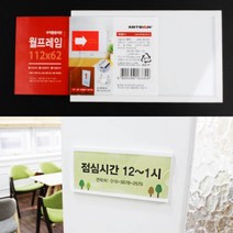 부착식 투명 아크릴 게시판 아크릴 포켓 팝 케이스 종이 꽂이 안내판 9size, 200x70mm