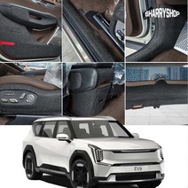 쉐리샵 기아 EV9 차량 내부 스크래치 흠집기스방지 도어커버 (개별구매 가능), 13_기어박스하단커버