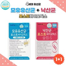 HACCP인증 4세대 유산균 포스트바이오틱스 1+1 행사 모유유산균 낙산균 락토바실러스 람노수스 JC1225 사균체 유산균 바실러스 코아귤런스 당화균A 치커리