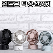 캠핑선풍기 책상용선풍기 탁상용선풍기 소형선풍기 미니선풍기 유모차선풍기 사무실선풍기 집게형선풍기 귀여운선풍기, 블루