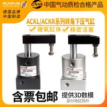 상업용 공업용 미니 실린더 소형 90도 회전 클램핑, ACKR40180 프레스 오른쪽 회전