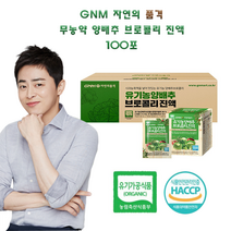 자연의품격 무농약 사과 양배추 브로콜리 진액 양배추즙 100포
