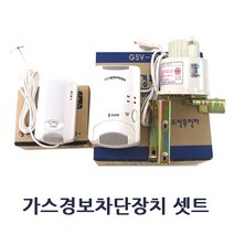 신우전자 가스경보차단장치 셋트 LPG 도시가스 25A, 1개, LPG(가스통)경보기+제어부+차단부 셋트 25A