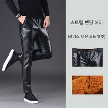 Mao슬림 가죽 바지 남성 겨울 양털 안감 승마 스키니 오토바이 남자 따뜻한 오토바이 Windproof 방수