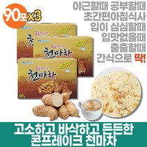 선물로좋은 천마차 콘후레이크 병문안선물 환절기차 곡물차 어른간식 몸을따뜻하게하는차 마차 분말 스틱 물에타먹는 마시는티 곡물쉐이크 무카페인 선물세트 온가족 콘프라이트