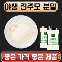 야생 진주모 분말 가루 자연산 특급 한방재료 건강분말, 1봉, 500g